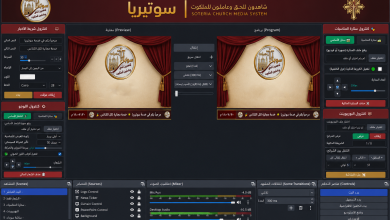 نسخة سوتيريا 2 SOTERIA OBS